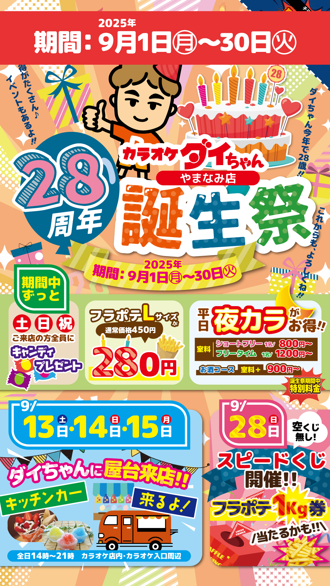 事前用（開催後は削除）